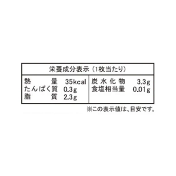 「幸せを祈る紫のチョコレート CARRE DE LILA」9枚 - Image 5
