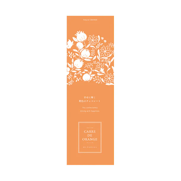 「幸せに輝く橙色のチョコレート CARRE DE ORANGE」9枚 - Image 3