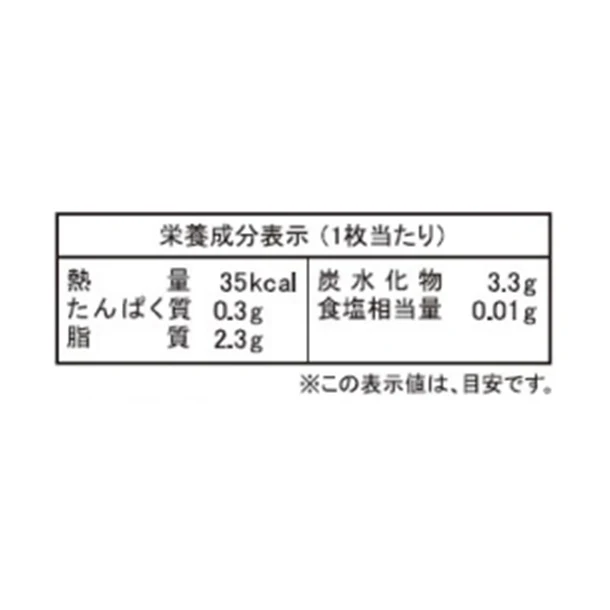 「幸せに輝く橙色のチョコレート CARRE DE ORANGE」9枚 - Image 5