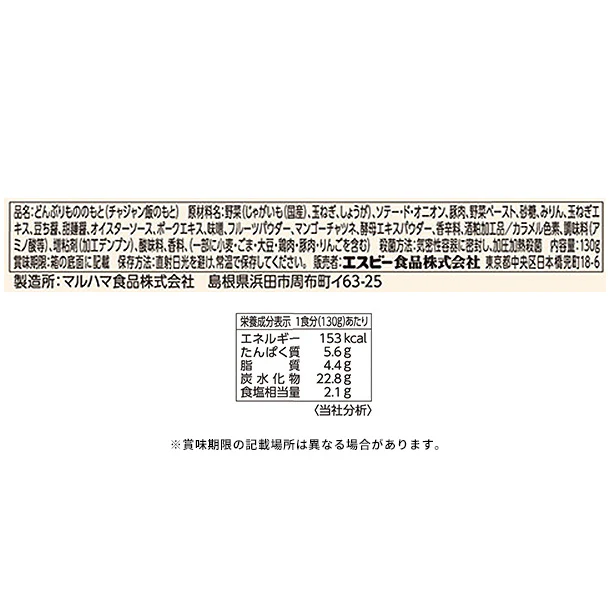 エスビー食品「菜館 チャジャン飯」130g - Image 2