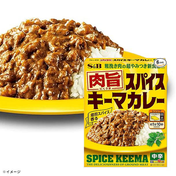 エスビー食品「肉旨スパイス キーマカレー 中辛」150g