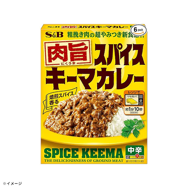 エスビー食品「肉旨スパイス キーマカレー 中辛」150g - Image 3