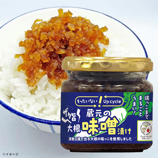 「ザク旨 蔵元の大根味噌漬け」130g