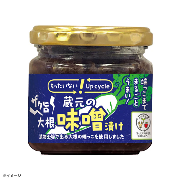 「ザク旨 蔵元の大根味噌漬け」130g - Image 3