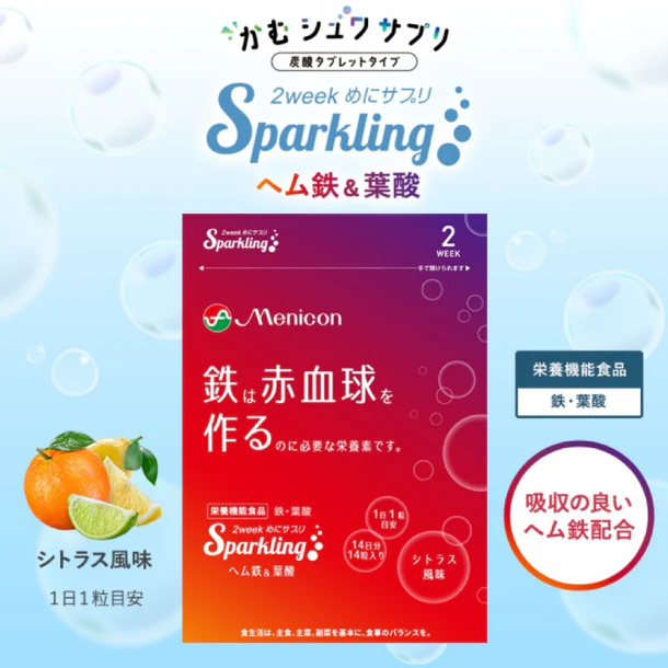 「2weekめにサプリSparkling ヘム鉄＆葉酸」14粒 - Image 2