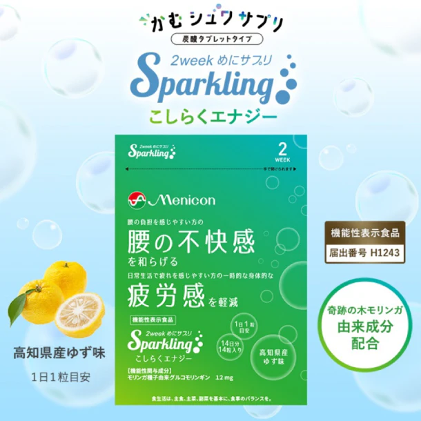「2weekめにサプリ Sparkling こしらくエナジー」14粒 - Image 2