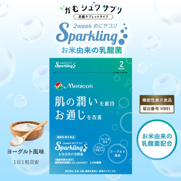 「2weekめにサプリ Sparkling お米由来の乳酸菌」14粒 - Image 2