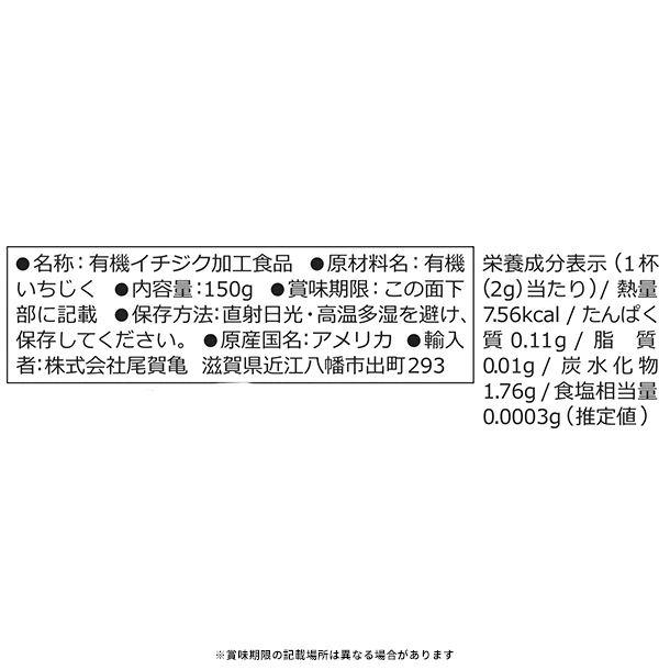 「COFFIG オリジナル 有機イチジク100％」150g - Image 3