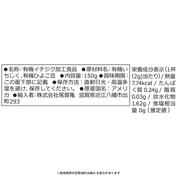 「COFFIG ゴールド 有機イチジク＆ひよこ豆のブレンド100％」150g - Image 3