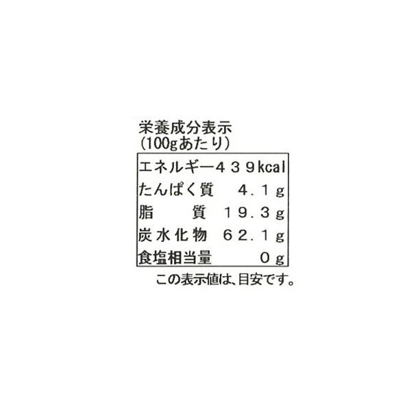 「デーツチョコレート」100g - Image 3