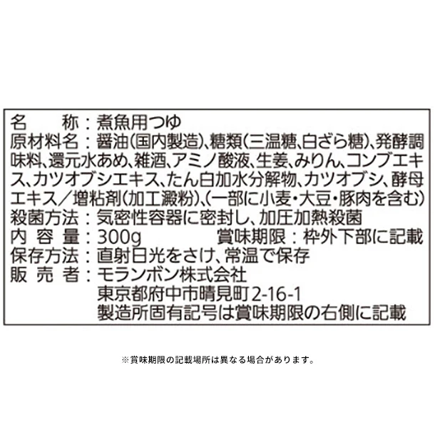 モランボン「海鮮和菜 煮魚用つゆ」300g - Image 4