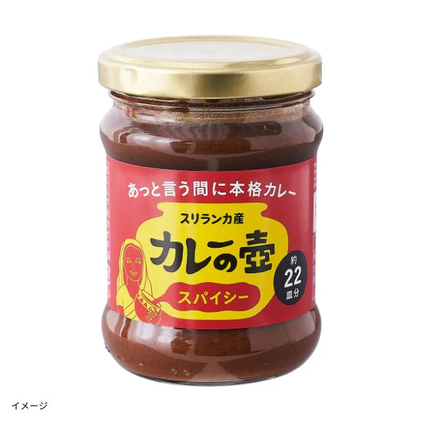 「カレーの壺 スパイシー」220g
