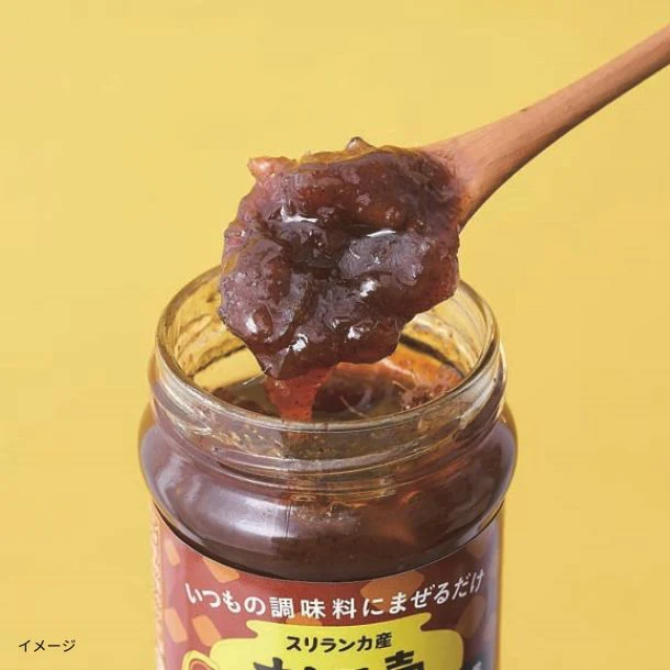 「チャツネ」260g - Image 2