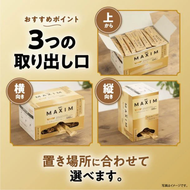 AGF「マキシム スティック（100本）」 - Image 3