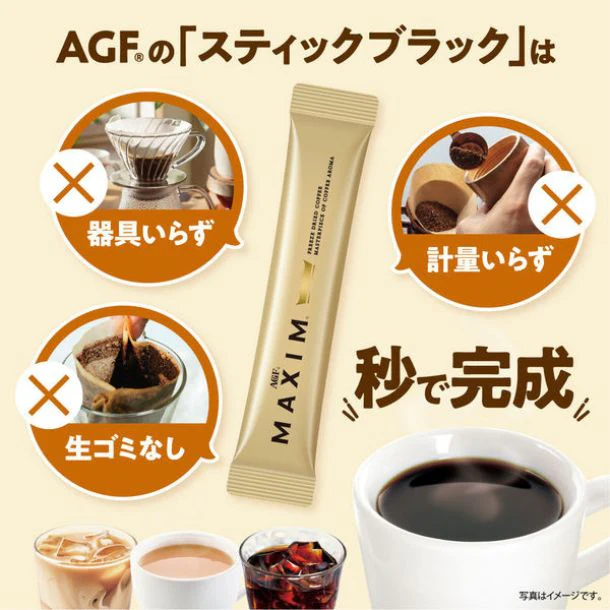 AGF「マキシム スティック（100本）」 - Image 4