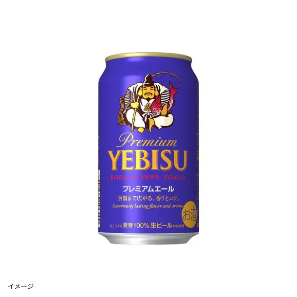 「サッポロエビス 4種の味わいセット（YBF3D）」 - Image 4