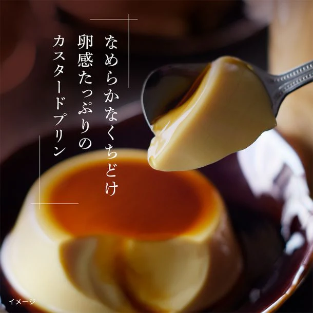 八天堂「こだわりカスタードのとろけるプリン」4個入 - Image 2