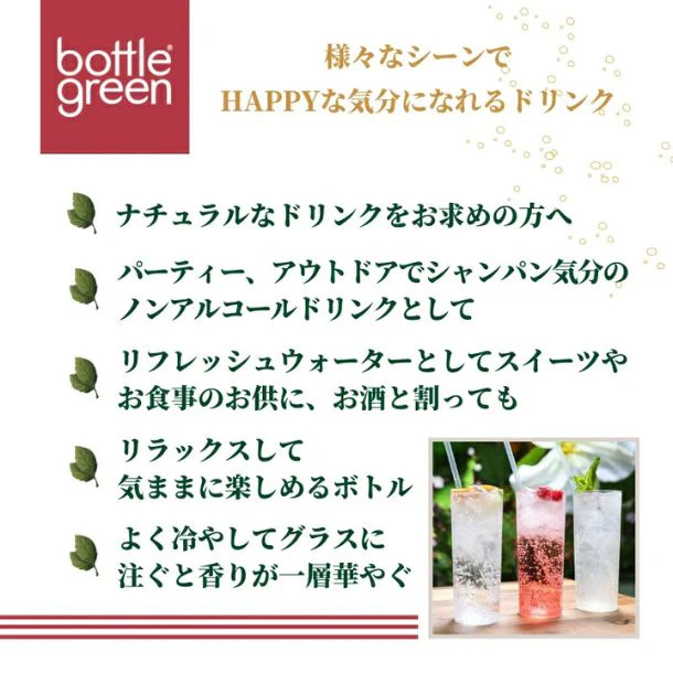 「ボトルグリーン クリスプアップル」275ml - Image 5