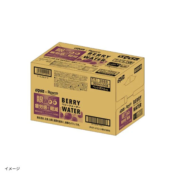 DyDo「ダイドー×ロートベリーウォーター」350ml - Image 3