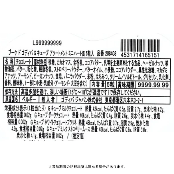 GODIVA「ブーケ ド ゴディバ G キューブ アソートメント ミニハート缶（5粒入）」 - Image 3