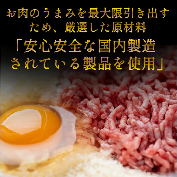 3等級黒毛和牛使用「黒毛和牛ハンバーグ」4個入り - Image 3