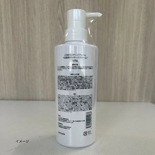 「cdm マッサージクリーム（ポンプタイプ）」500g - Image 2