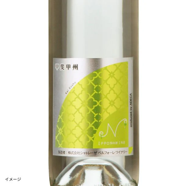 「NipponのWINE 甲斐甲州」750ml - Image 2