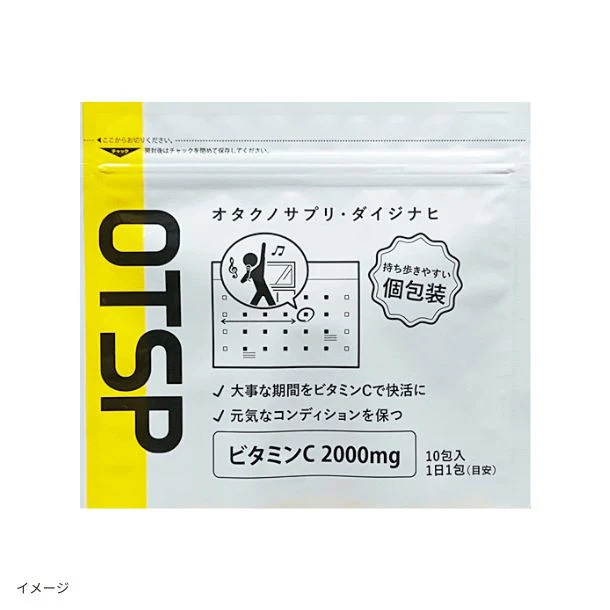 「オタクノサプリ ダイジナヒ」10包 - Image 2