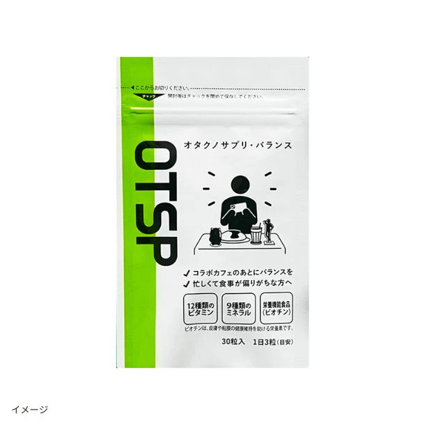 「オタクノサプリ バランス」30粒 - Image 2
