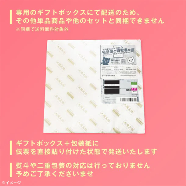 大阪王将「母の日をハッピーに！こだわり餃子ギフト 」 - Image 6