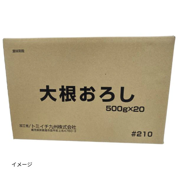 「大根おろし」500g - Image 2