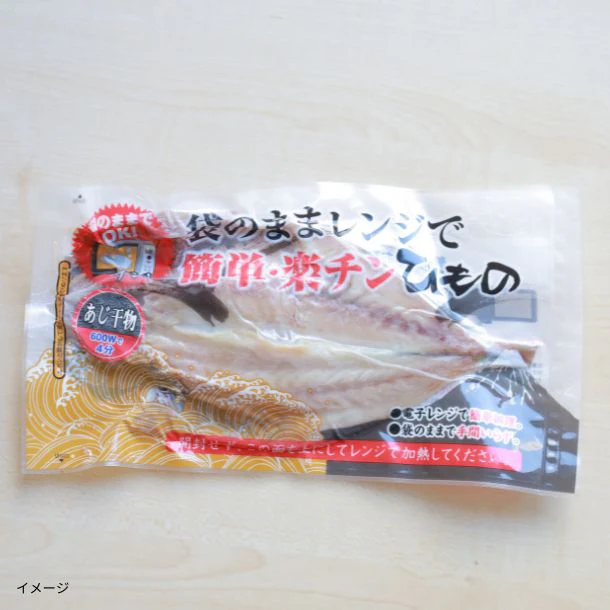 「沼津加工 袋のままレンジでチン！楽チン干物 8枚入（全8種）」 - Image 3