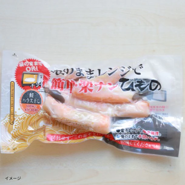 「沼津加工 袋のままレンジでチン！楽チン干物 8枚入（全8種）」 - Image 4
