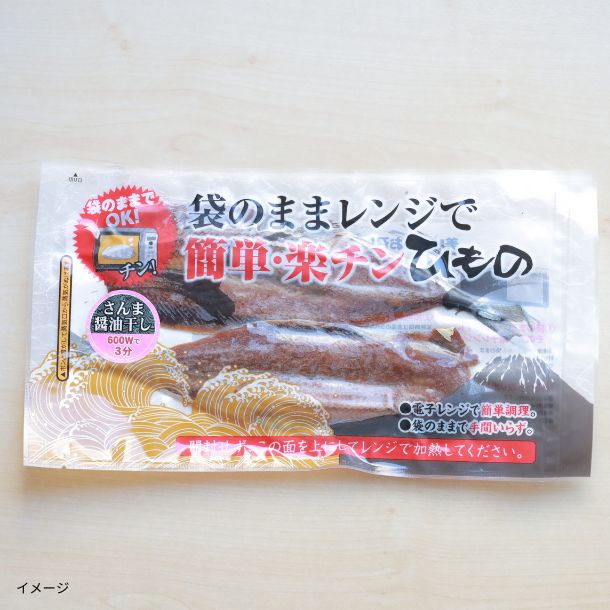 「沼津加工 袋のままレンジでチン！楽チン干物 8枚入（全8種）」 - Image 6