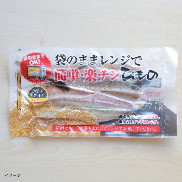 「沼津加工 袋のままレンジでチン！楽チン干物 8枚入（全8種）」 - Image 7