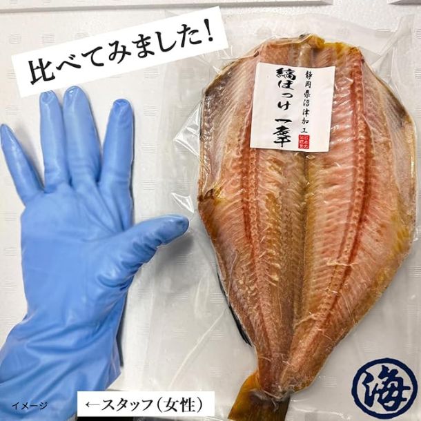 「沼津加工 干物のBBQセット」 - Image 5