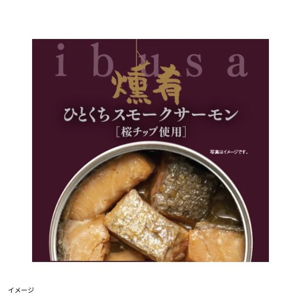 「ibusa ひとくちスモークサーモン」55g - Image 3