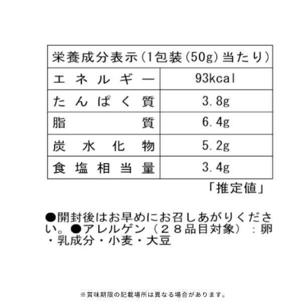 やまや「熟成明太ソース」50g - Image 4