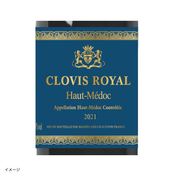 フランス産 赤「クロヴィス・ロワイヤル オー・メドック 2021」750ml - Image 2