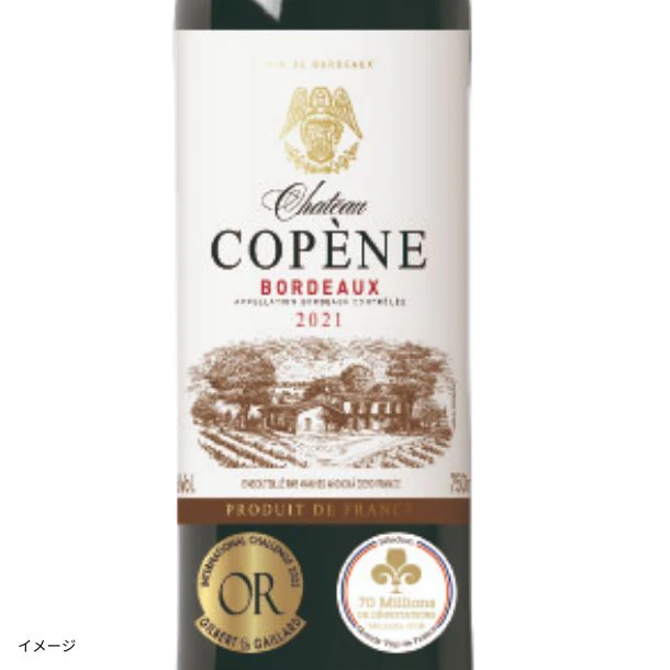 「ダブル金賞ボルドー赤ワインセット」750ml×6本 - Image 2