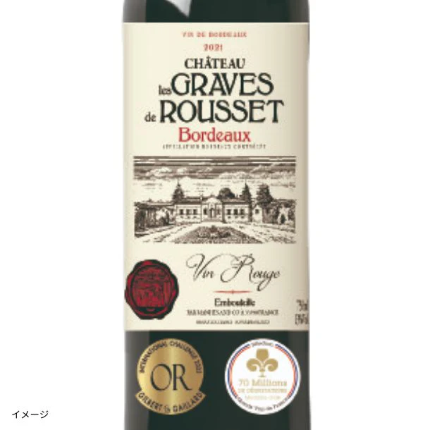 「ダブル金賞ボルドー赤ワインセット」750ml×6本 - Image 4