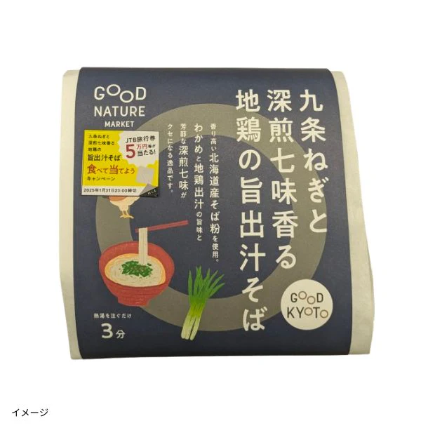 「九条ねぎと深煎七味香る地鶏の旨出汁そば」80g - Image 4