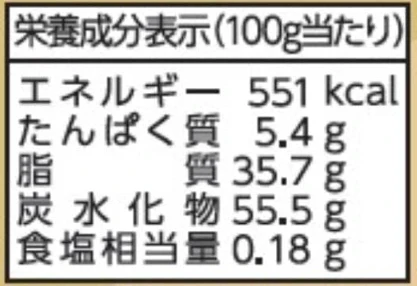 QBB「コーヒービーンズ カフェラテチョコ」35g - Image 2