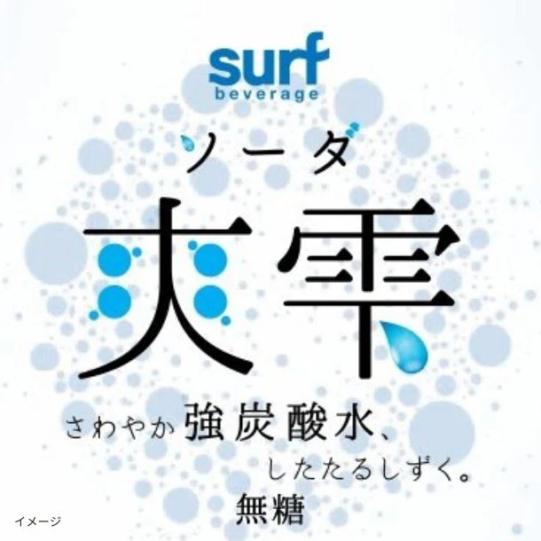 サーフビバレッジ「爽雫 強炭酸水」500ml - Image 2
