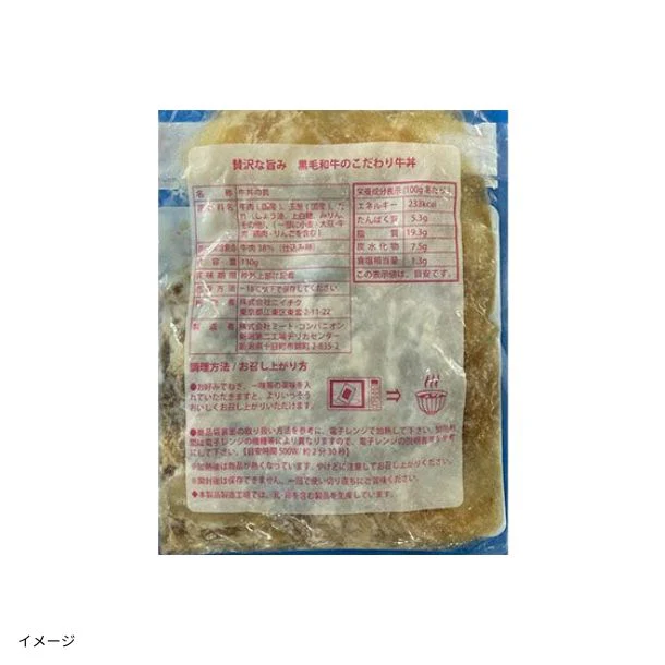 「牛肉問屋厳選！肉加工品4種 お試しセット A」 - Image 7