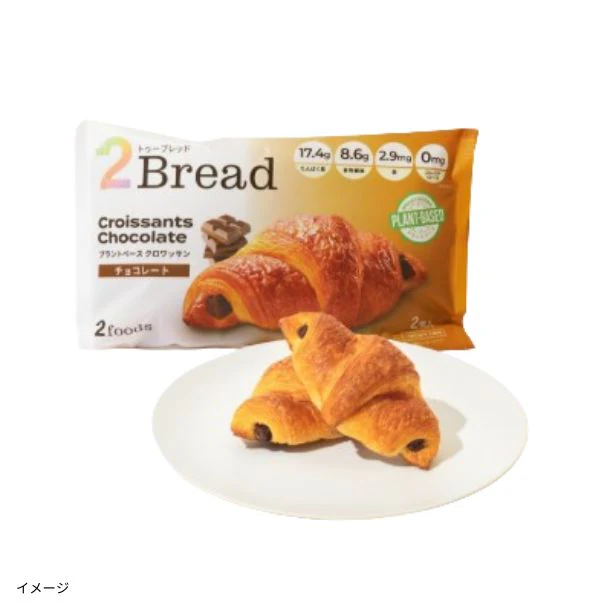 「2Bread クロワッサンチョコレート」2個入