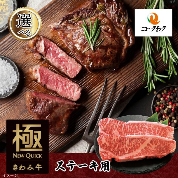 「きわみ牛サーロインステーキ用2枚入（400g）」 - Image 2