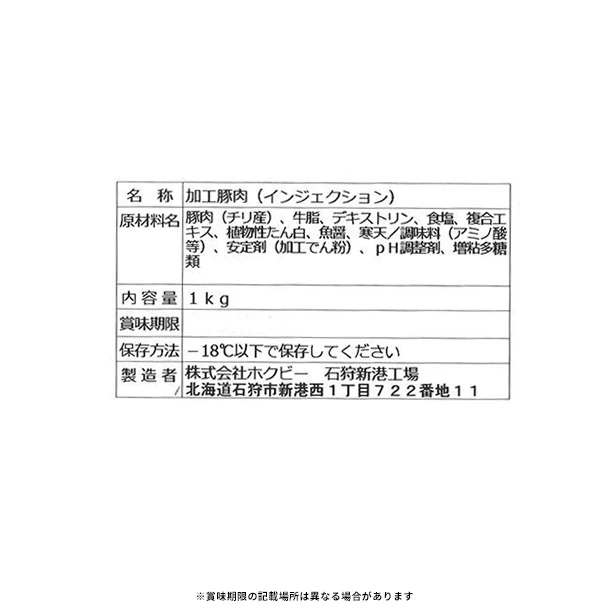 「やわらか厚切りポークロース」1kg - Image 3