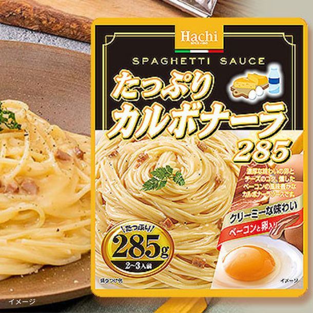 ハチ食品「たっぷりパスタソースおためしセット 10種×4個」 - Image 4