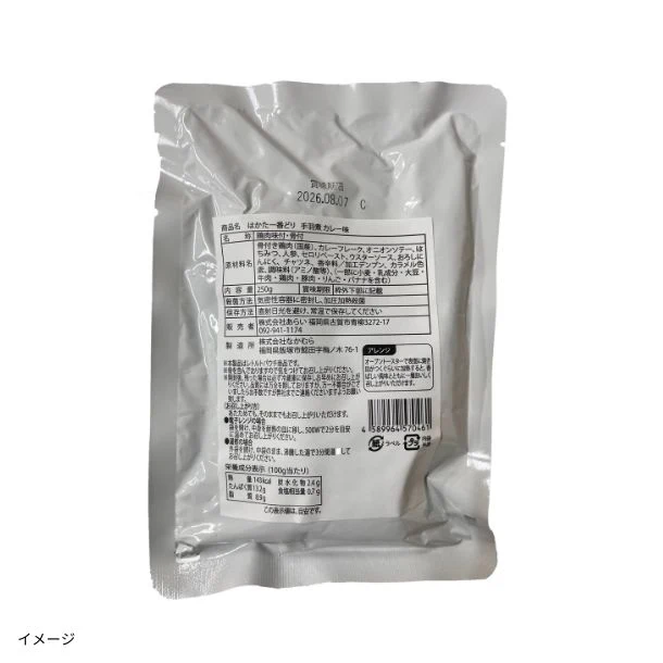 「手羽煮（カレー味）」250g - Image 2